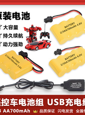 玩具遥控车充电电池组3.6V4.8V7.2V水弹枪翻斗车遥控变形车充电器