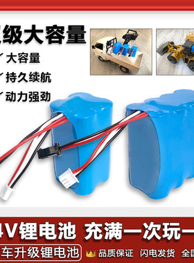 汇纳挖掘机顽皮龙遥控车锂电池