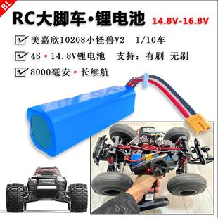 大容量4S锂电池14.8v8000毫安适配美嘉欣10208小怪兽TK10大脚车RC