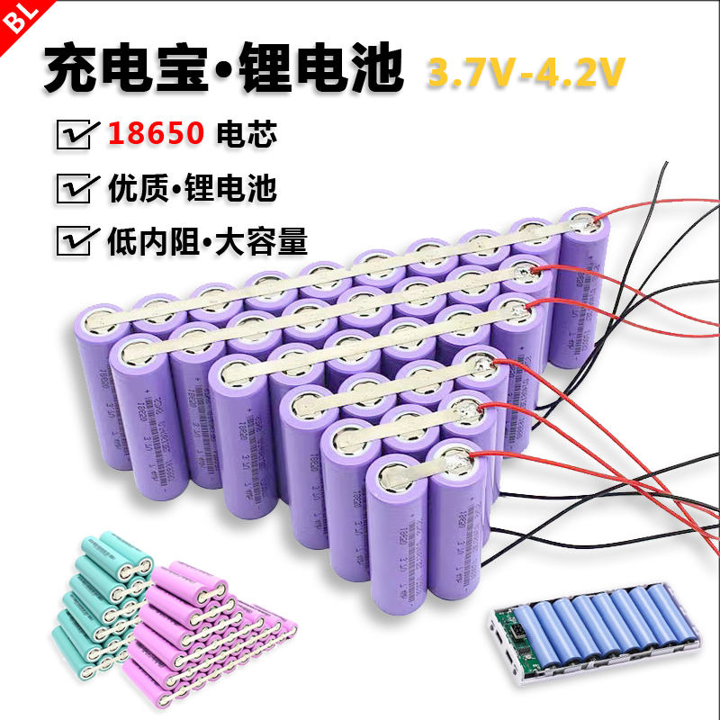 大容量20000mah毫安并联18650移动电源充电宝3.7V锂电池10000毫安