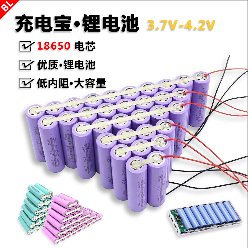 并联焊接18650移动电源充电宝3.7V锂电池大容量20000mah毫安包邮
