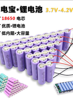 大容量20000mah毫安并联18650移动电源充电宝3.7V锂电池10000毫安