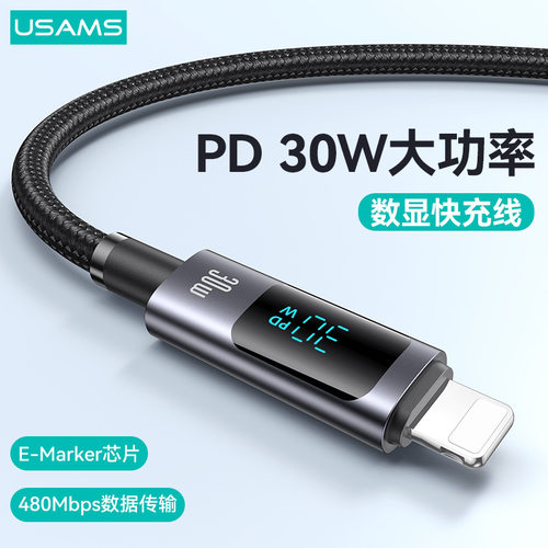 USAMS华为数显手机充电线100Wpd数据线30W适用苹果数据线TYPEC66W