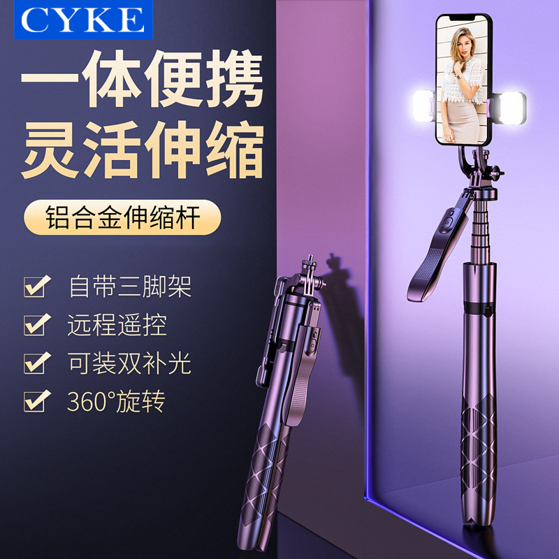 CYKE落地直播手机支架懒人稳定器桌面三脚架自拍杆防抖可伸缩俯拍
