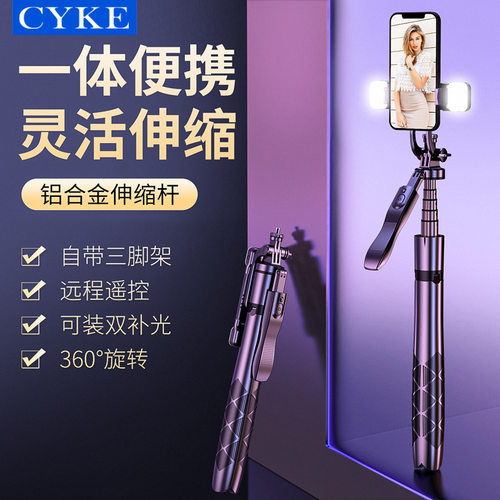 CYKE落地直播手机支架懒人稳定器桌面三脚架自拍杆防抖可伸缩俯拍