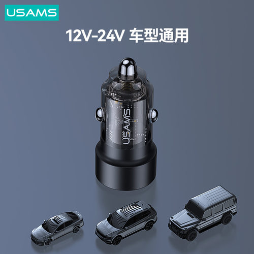 优胜仕跨境60W AC双口快充铝合金透明车载手机充电器迷你通用适用于苹果华为安卓type-c接口输出pd快充