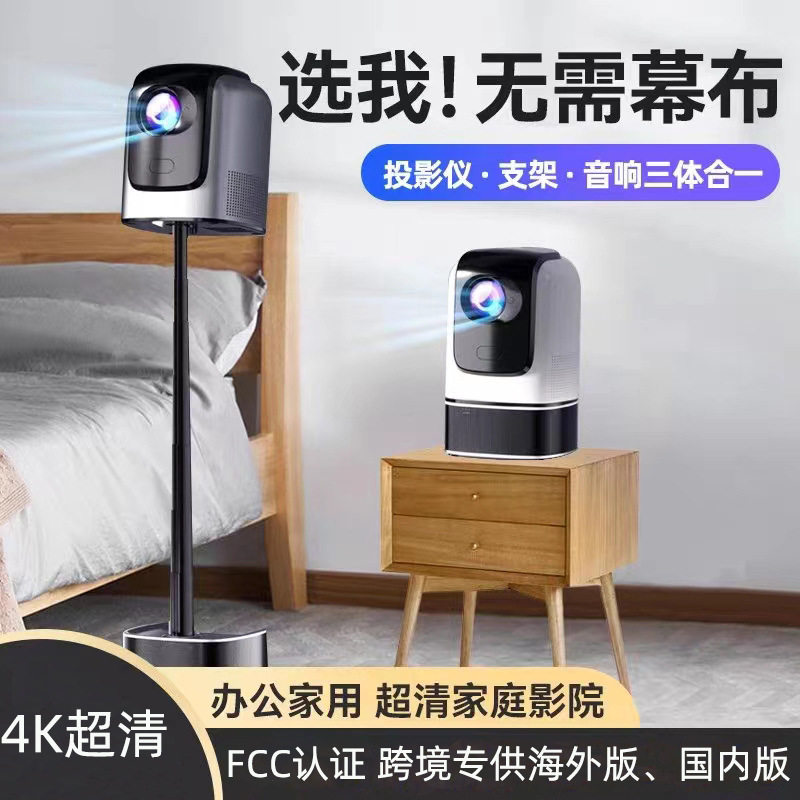 君弘投影仪家用办公智能4k高清微型手机同屏直投一体式升降