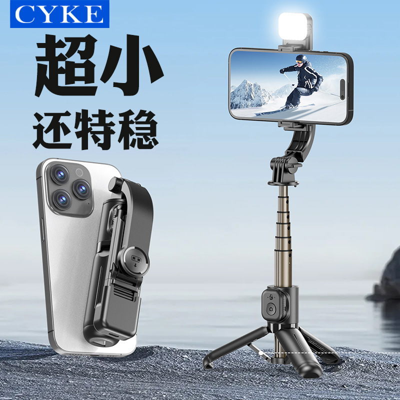 CYKE蓝牙自拍杆通用迷你口袋三脚架旅游便携直播手机支架桌面NCC