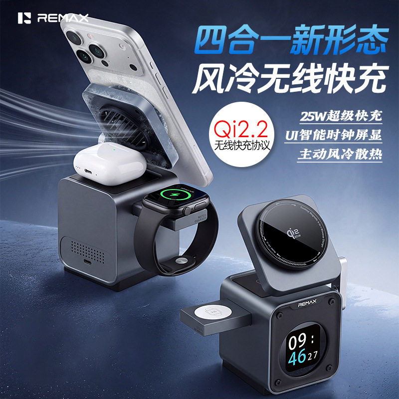 emax新款带散热Qi2.2无线充电器适用苹果18手表磁吸无线充屏显