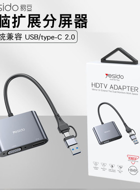 yesido HM15视频转换器usb转hdmi1080高清同屏扩展无延迟即插即用