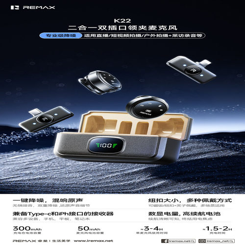 REMAX 二合一双插口领夹麦克风双重降噪Type-c/Lightning接口 K22