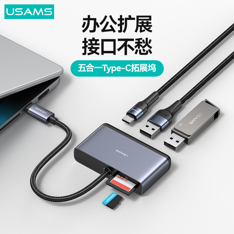 USAMS Type-c五合一拓展坞电脑HUB分线器转换器USB扩展器笔记本