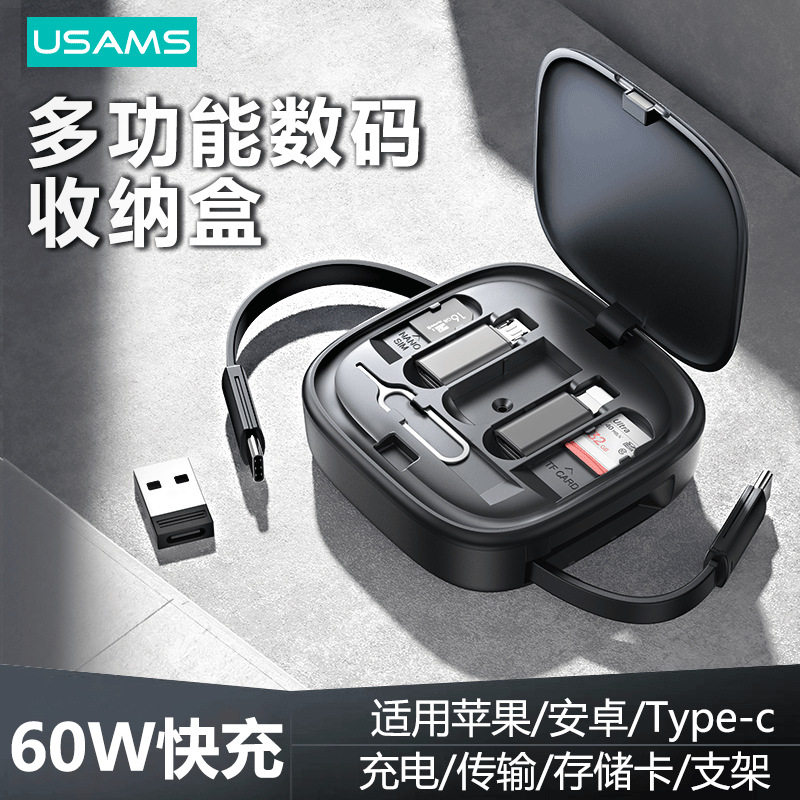 USAMS PD数据线60W伸缩多功能适用于华为苹果6A三合一充电线礼品
