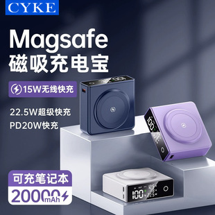CYKE磁吸充电宝Magsafe无线充快充移动电源20000毫安大容量便携