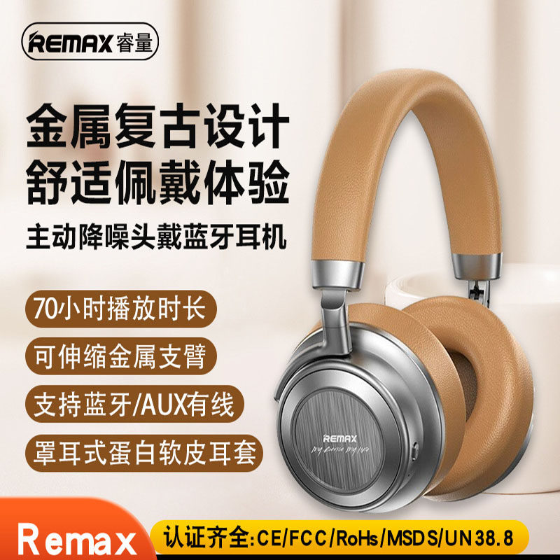 REMAX金属ANC降噪无线头戴蓝牙耳机高品质低延迟游戏耳麦RB-980HB