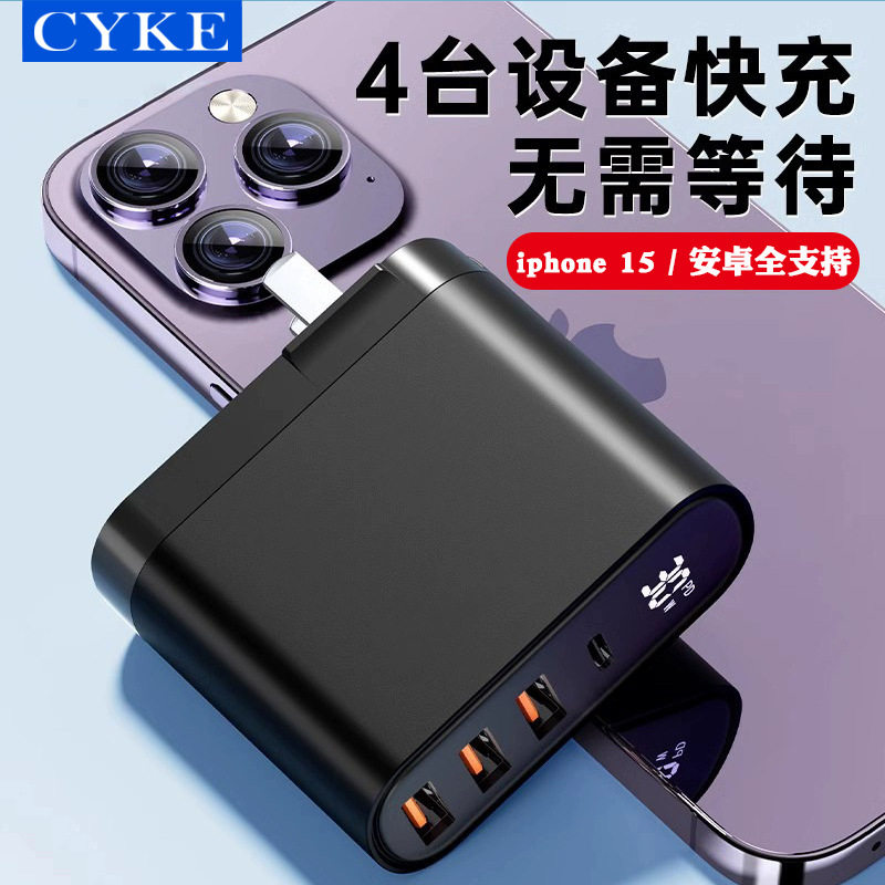 CYKE 数显充电头PD30W适用于苹果iphone 15充电器多口快充头可折叠怎么样,好用不?