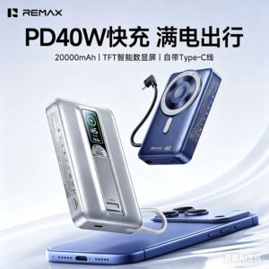 remax缤越40W快充充电宝磁吸无线充电数显20000毫安自带线充电宝
