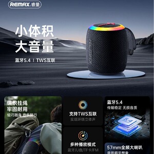 睿量无线户外音箱手提RGB炫彩灯便携式蓝牙音箱桌面小音响低音炮