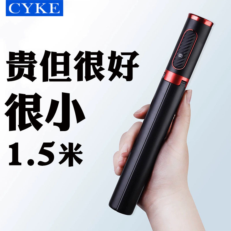 酷影直播支架蓝牙自拍杆cyke