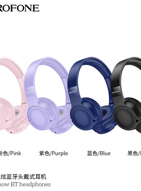 BOROFONE BO32头戴式无线蓝牙耳机可折叠运动跑步包耳式学生耳机