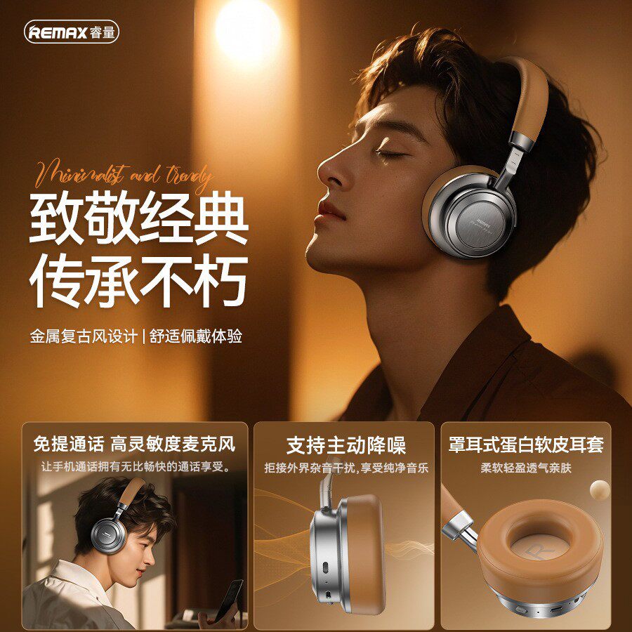 REMAX金属ANC降噪无线头戴蓝牙耳机高品质低延迟游戏耳麦RB-980HB