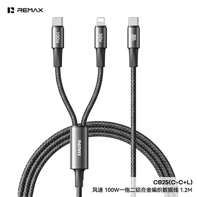 REMAX睿量风速100W一拖二铝合金1.2M编织数据线二合一充电线CB25
