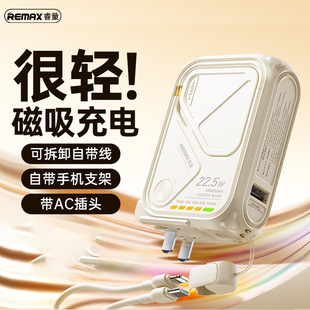 REMAX磁吸充电宝数显自带线移动电源15W无线快充手机充电宝大容量