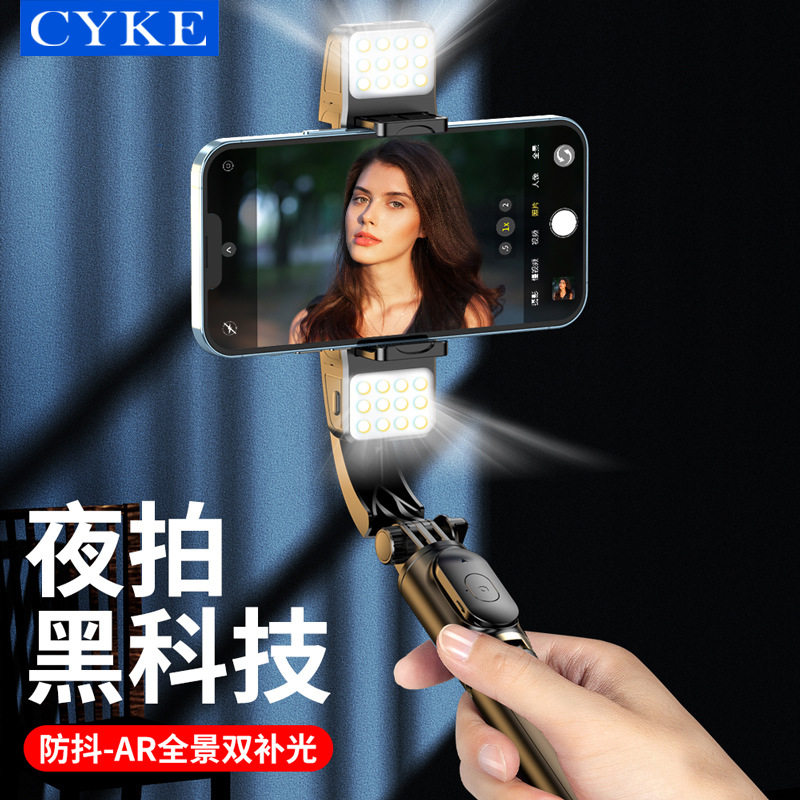 CYKE手持云台稳定器蓝牙手机自拍杆防抖可伸缩三脚架手机支架直播