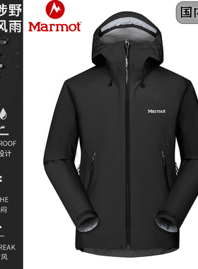 MARMOT土拨鼠硬壳冲锋衣男女款防风防水户外登山滑雪夹克情侣外套