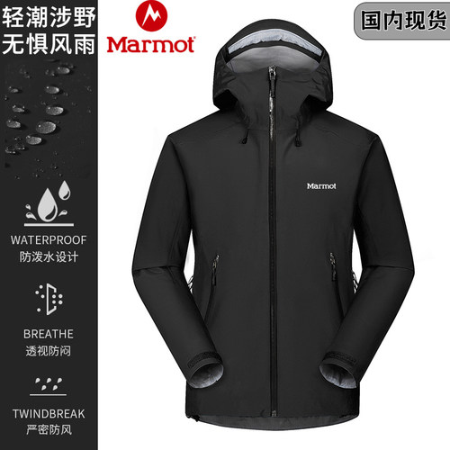 MARMOT土拨鼠硬壳冲锋衣男女款防风防水户外登山滑雪夹克情侣外套