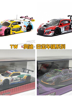TW 奥迪 R8 GT4凯蒂猫 EVA 初号机505世界杯马来西亚1/64合金车模