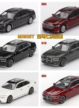 MINIGT 619 693 802 818 952 819宝马七系合集 1:64 合金汽车模型