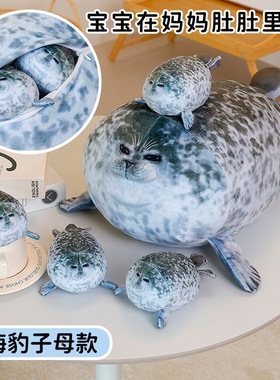 创意跨境仿真海洋动物海狮公仔毛绒玩具软体大阪母子海豹抱枕玩偶