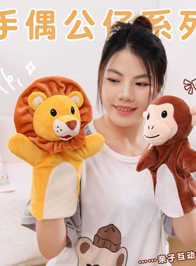 跨境卡通小羊老虎狮子手偶儿童表演毛绒手偶亲子互动手套鳄鱼玩偶