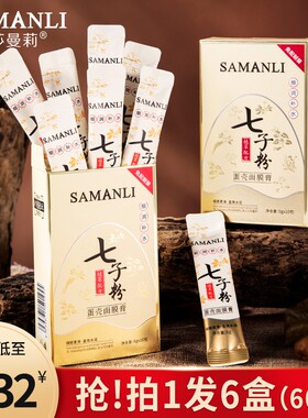 莎曼莉七子粉蛋壳面膜消斑补水细腻保湿涂抹可撕拉式面膜抖音爆款