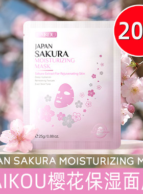 【20片】日本莱蔻樱花面膜