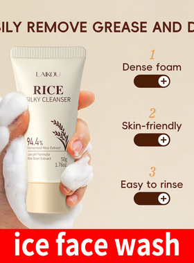 大米洗面奶补水保湿护肤品rice face wash CLEANER