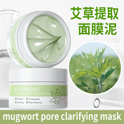MUGWORT PORE CLARIFYING MASK艾蒿植物提取清洁毛孔净化面膜泥