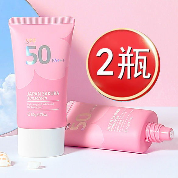 LAIKOU莱蔻日本樱花防晒霜sunscreen保湿化妆品高倍SPF50+PA+++