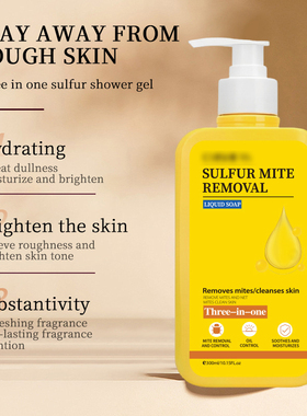Sulfur Mite Remova liquid soap 三合一硫磺沐浴露香皂液