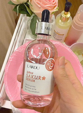 LAIKOU樱花精华液莱蔻SAKURA SERUM100ml补水保湿嫩肤护肤品
