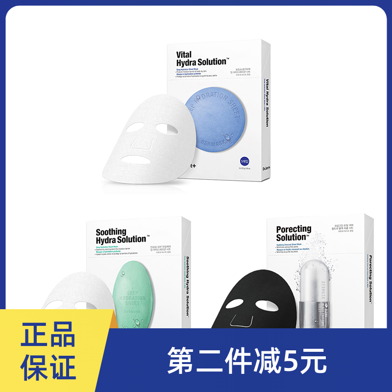 韩国Dr.Jart+蒂佳婷药丸面膜补水保湿舒缓镇定敏感肌紧致收缩毛孔