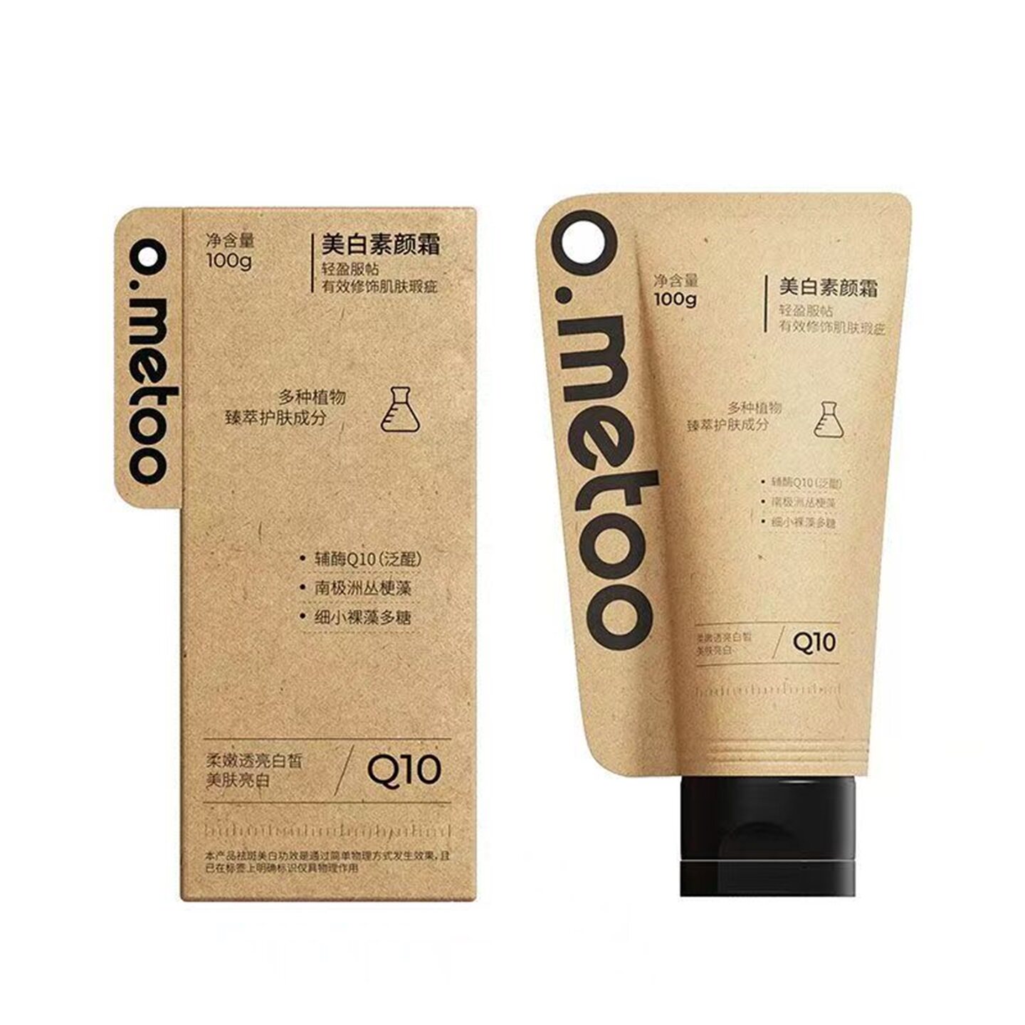 o.metoo魔女身体美白素颜霜轻薄乳感易推开成膜快不粘腻户外旅行