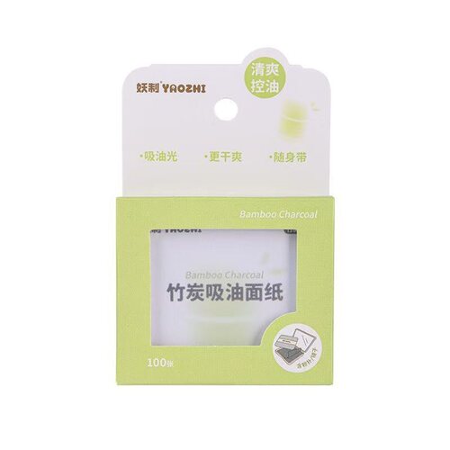 妖制竹炭吸油纸自带粘性粉扑