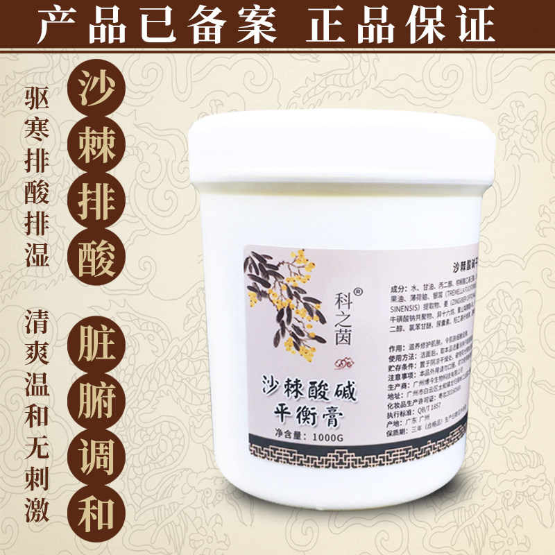 沙棘能量油正品沙棘膏沙棘排酸膏汗蒸排酸毯通经络全身精油1000g