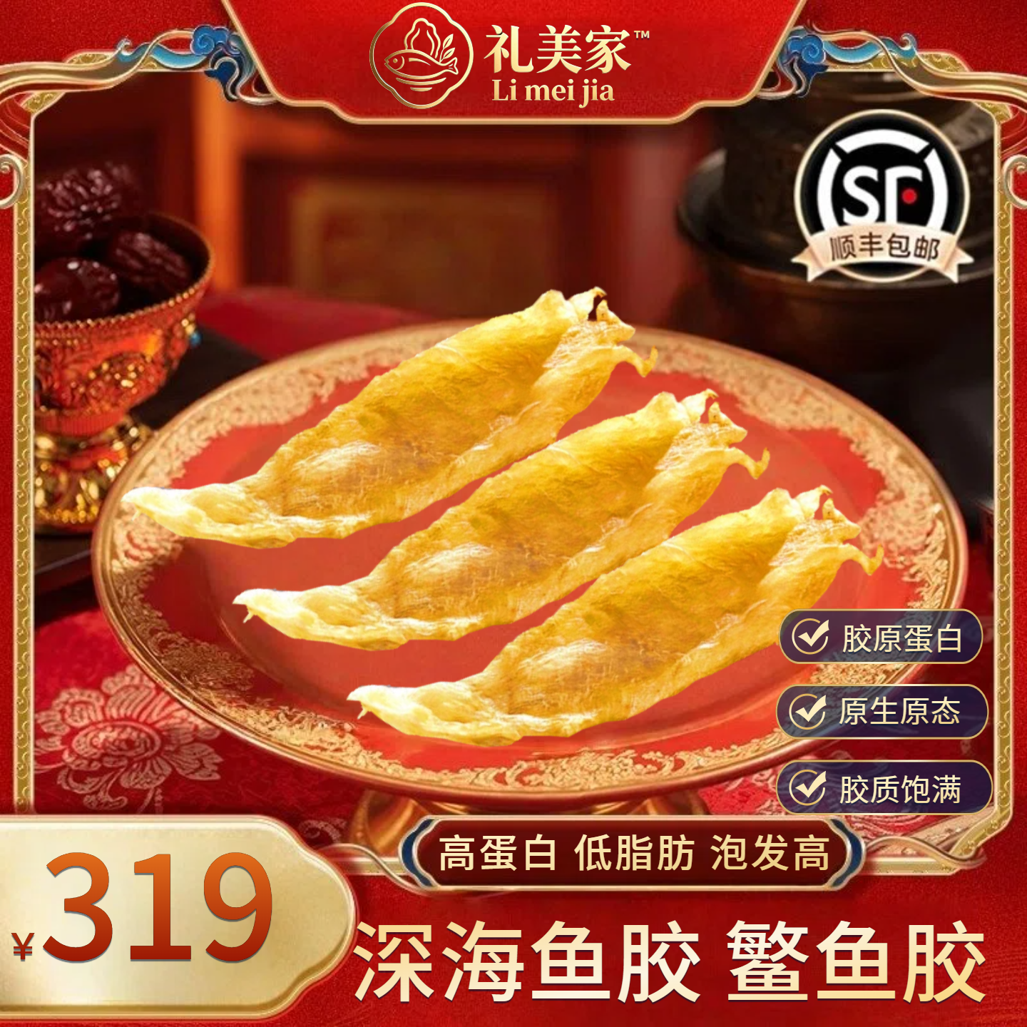 深海鳘鱼胶北海母胶北海公孕妇月子煲汤滋补