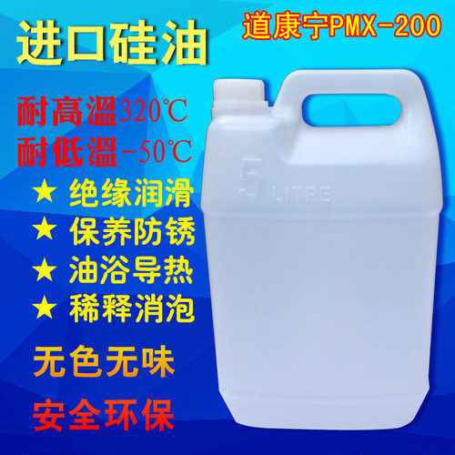 道康宁二甲基硅油机械润滑油浴