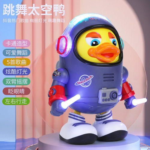 电动跳舞太空鸭婴儿早教玩具儿童唱歌机器人带灯光音乐宝宝1-3岁