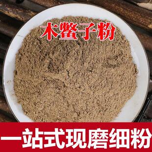 中药材无硫木鳖子粉木别子木鳖子非木鳖子粉500克包邮新货