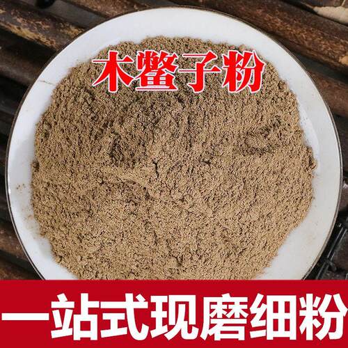 中药材木鳖子500克包邮新货
